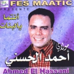 Moulay ahmed el hassani sur yala.fm